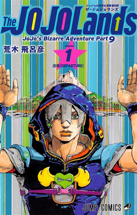 《异界传说》漫画封面——韩漫网韩漫日漫在线看