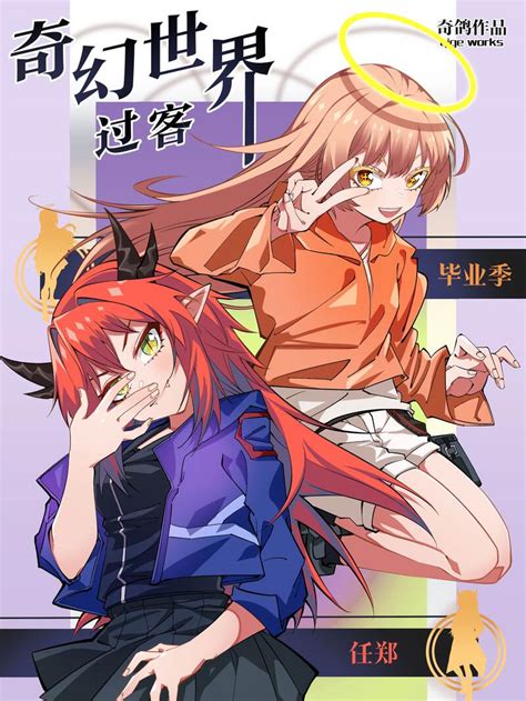 《星辰战记》最新章节封面——韩漫网更新
